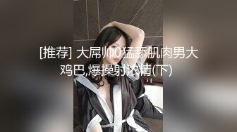 -专攻良家少女 极品网红小仙女 双姝争艳 妖娆香艳美不胜收 (2)