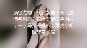 花了1W大洋找的女神级妹子