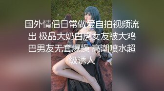 【极品抄底】超高质量机场地铁抄底惊现极品无内长腿美女 是方便借机小哥啪啪吗 (16)