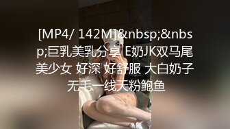 XK8144 依颂 爱玲 疫情下的圣诞4P狂欢夜 星空无限传媒