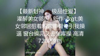 ❤️性感小骚货❤️淫乳女神〖下面有根棒棒糖〗暴操旗袍美少女，清纯靓丽的外表下有一颗淫荡的心 撅高高屁股主动迎接！