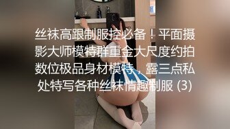 第二次带老婆3P，第一部..-顶级-酒吧-强推-白虎