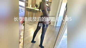 【粉丝福利】大屌男模拍写真,射一身的牛奶,屌太大内裤都包不下