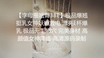 【超顶❤️绿帽大神】91小懒猫✨ 调教母狗校花女友甄选 珍珠骚丁露出取外卖 开肛调教 网吧露出 3P激战极品M属性女友 (9)