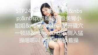 STP30201 9分颜值气质美女！近期下海！兔女郎情趣装，开档内裤假屌插入，表情超诱人，换装极度风骚