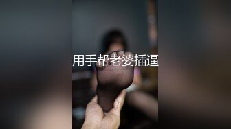 爱露出的台湾骚老婆 清纯的外表骨子里却是骚的不行 户外露出 边肛交边揉骚穴 高潮到嗷嗷大叫