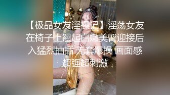 【新片速遞】 《顶级☀️重磅泄密》万人在线关注的Onlyfans极品乳神【冲田杏梨】私拍☀️豪乳大肥臀揉搓挑逗~大尺度福利[678M/MP4/11:45]