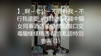 GX-016 清理鸡巴的家政女仆 闷骚白虎母狗露出求操 冠希传媒 x 麻豆传媒映画