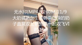 [MP4/690MB]字幕 连续约多个妹子中途吵架半个小时多，好不容选定一个美女自然要狂艹一顿发泄