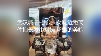 《最新重磅✿新瓜速吃》终于放狠活了！万元定制网易CC星秀代言人极品女神【草莓】私拍，首次露三点搔首弄姿挑逗，美轮美奂相当炸裂