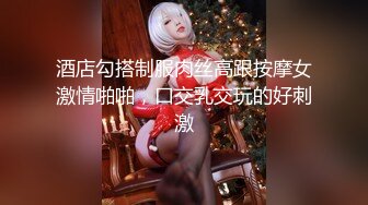 极品身材御姐女神『迷你小汉堡』福利私拍，顶级反差尤物 穷人的女神富人精盆，超反差小姐姐