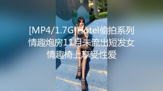 [MP4]麻豆传媒最新出品MAD-011玉女心经阴进阳退赤裸修行-陈可心