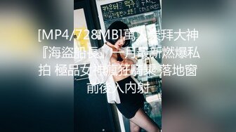 【新片速遞】&nbsp;&nbsp;胖哥哥操素颜女友扒开内裤干净粉色小蝴蝶，手持镜头深喉，玩69啪啪内射，[623M/MP4/01:28:41]