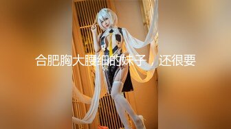 [MP4/ 2.03] 大耳环黑丝兔女郎小宝贝全程露脸激情啪啪，主动上位抽插表情好可爱，骚逼特写展示盆里尿尿