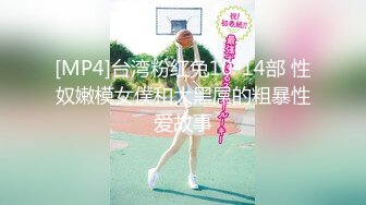 [MP4/2.75G]2023-5-3精品乐橙酒店偷拍微胖小哥和健身美女幽会足交热身各种姿势啪啪