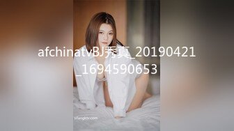 【新片速遞】 开档黑丝露脸颜值很不错的纯情女郎，蝴蝶逼的女人没想到这么骚，道具抽插自己抠的骚穴冒白浆，淫水多多好骚[292MB/MP4/55:32]