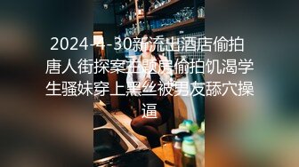 [MP4/ 527M] C罩杯极品美乳，细腰苗条八字奶，黑色网袜男友操逼，骑乘位爆草，大奶直晃动