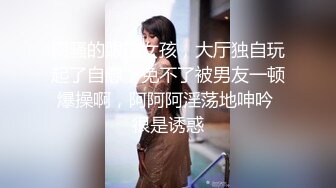 南京某大学清纯文静的美女被男友慢慢调教成骚货自拍过程被劈腿的渣男爆出,性感黑丝大长腿,趴椅子上被插!