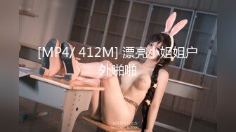 [MP4/ 990M] 高顏值清純眼鏡娘,極品反差婊,看著乖巧聽話,實在是男友的小母狗