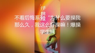 甜美大屁股小騷貨【杭州頂級反差婊】李苗苗男友雞巴後入翹臀插入 滋滋的聲音夠清爽反差夠大人前甜美女神 床上變成了蕩婦淫娃