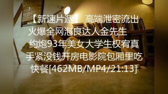 【新速片遞】漂亮气质少妇 十多年了终于操上了 你是不是早就想操我了 这表情太骚了 一下一下猛顶 叫的也浪很好听 [136MB/MP4/02:20]