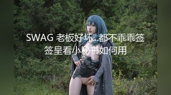 ⚫️⚫️极限生殖器调教！人气御姐FansOne极品网红【Nina】新世纪网黄女神，手脚束缚道具刺激强制高潮喷水