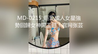 【新片速遞】 长发御姐范美少妇，蛇精脸道具自慰，双插阴道销魂骚话很浪[918M/MP4/56:19]