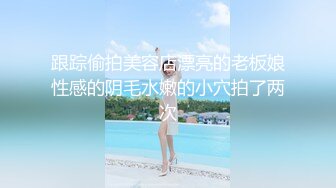 “舒服吗” “疼” 漂亮美女吃鸡啪啪不让拍 妹子被无套插了几下鲍鱼直接爆菊花内射 怎么流不出来？