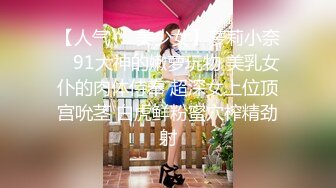 【18岁新人】贱贱的嫩妹小萝莉,BB穴好紧