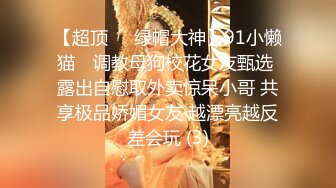 【人气女神??秀人网】极品美乳嫩模『梦心玥』最新私拍 超顶拍摄现场极限诱惑 爽爆全屏 你的骚 我看到了 高清1080P版