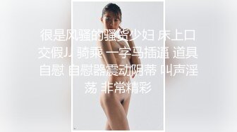 【极品女神??重磅巨献】『人間水蜜桃Bella』制服丝袜啪啪甄选 美乳浪穴各种操各种叫随便干 高清720P版