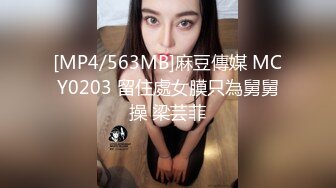 [MP4/235MB]甜美御姐翘着极品屁股不停摩擦鸡巴啪啪荡漾呻吟