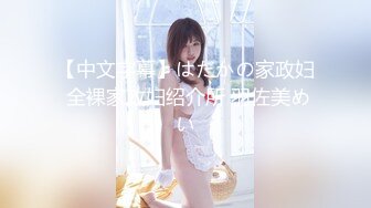 [MP4/1.3GB]「我求求爸爸不要」對話淫蕩，哭喊不停求饒 偏執狂嚴厲女體調教大神【七爺】喝尿SP啪啪道具