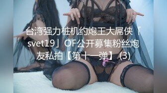 【新片速遞】&nbsp;&nbsp;科技园女厕蹲守棕长裙粉色内绝美白领❤️鲜嫩的细小洞口真想插进去[106M/MP4/00:42]