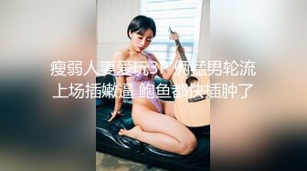 婚礼前一天穿着婚纱约前男友打分手炮淫靡新娘圣洁的婚纱淫荡的行为，还有什么情趣内衣比婚纱更激情