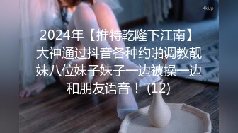 10万粉极品身材颜值巅峰比女人还女人清纯外围T【小奶油】私拍，被金主各种玩肏，嗲声嗲气雌雄难辨直男最爱 (4)