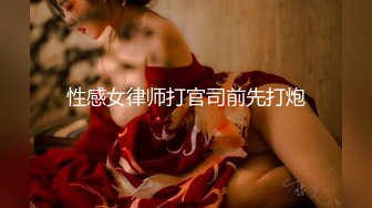 5p现场，绿帽女友被举高高猛操骚穴，从床上到沙发上