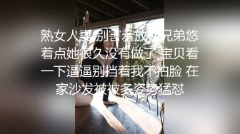 熟女人妻 别害羞放松兄弟悠着点她很久没有做了 宝贝看一下逼逼别挡着我不拍脸 在家沙发被被多姿势猛怼