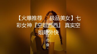 【超顶❤️媚黑淫趴】黑白配✿ 5.6媚黑日常群交实记 眼镜女神真是正点 高挑身材腿比命还长 黑鬼大屌爆击嫩穴 残暴天物[592MB/MP4/32:48]