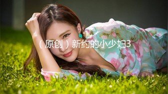 ?眼镜娘萌妹?天上的飞机最快 地上的眼镜最骚 超可爱纯欲系小女友眼镜和侧辫可爱爆表 小闷骚型反差婊