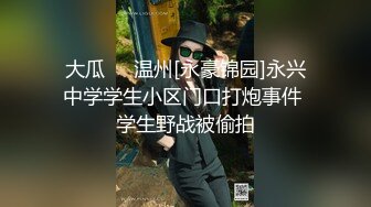 [MP4/ 1.21G]甜美白嫩的女老师体验套路高手大哥的调教 爽得嗷嗷直叫