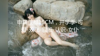 【爱插枪的女流氓】人妻深夜偷情，跟炮友车震，不过瘾户外裸漏，好刺激好爽 (2)