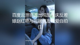 母狗跟我性交前先自慰给我看