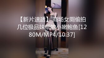 快手福利~巨乳骚妹小仙女【欣妹妹】骚舞巨乳摇12V合一，把乳头都蹦出来了，这对乳房真是鲜啊，配合DJ音乐摇得真是山崩地裂！