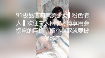 [MP4]小妲己【江苏足模】 脚丫子真香 白嫩鲍鱼 阴毛刚长一点就刮 小逼很紧 无套口爆！