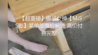 给发廊小妹直接干到高潮迭起紧紧抱着我不放，真实发廊小妹，高潮不断！