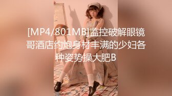 双飞极品小母狗『Alpha_L』女主人每次都喜欢在小母狗被后入的时候 骑在小母狗头上和我舌吻[MP4/946MB]