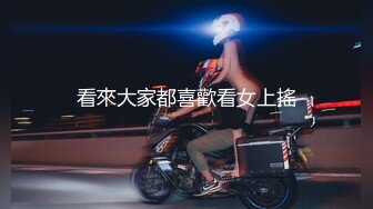 [MP4]贱贱的嫩妹小萝莉,BB穴好紧，操起来好痛❤️互舔下面一番后,激情大战亲吻凌乱的床单！