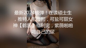 [原創錄制](sex)20240118_人间极品