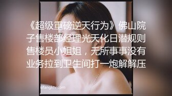 【新片速遞】 《台湾情侣泄密》刚刚离婚的诱人小嫂子❤️拨开粉嫩的小鲍鱼[312M/MP4/11:35]